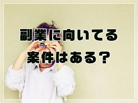 フリーITジョブ